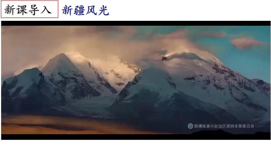 【名師課堂】初中歷史七年級(jí)上冊(cè) 第14課 絲綢之路的開通與經(jīng)營(yíng)西域 精品課件第2頁