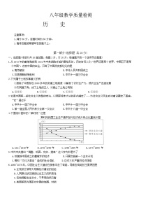 陜西省西安市2023--2024學(xué)年部編版八年級下學(xué)期期中歷史試卷