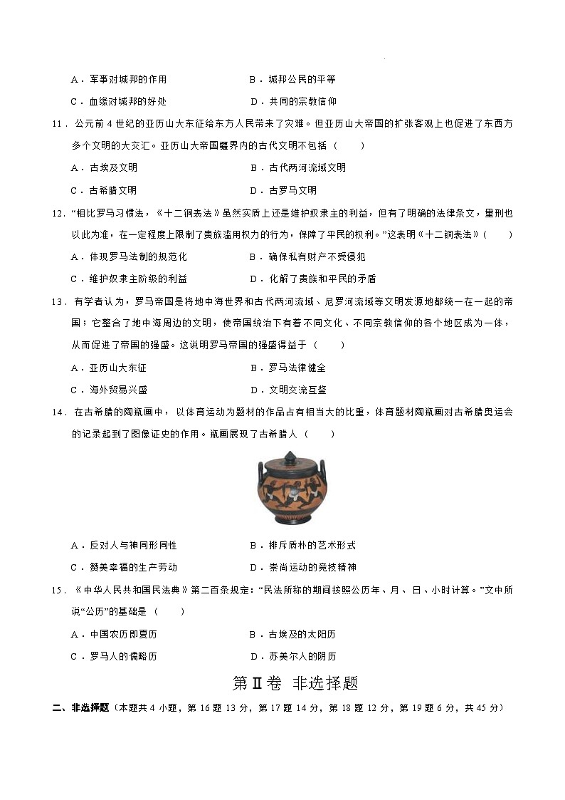 山西省晋城市阳城县河北镇初级中学校2024-2025学年九年级上学期9月月考历史试题第3页