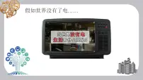 人教版(2024)九年级下册第二单元 第二次工业革命和近代科学文化第5课 第二次工业革命精品ppt课件