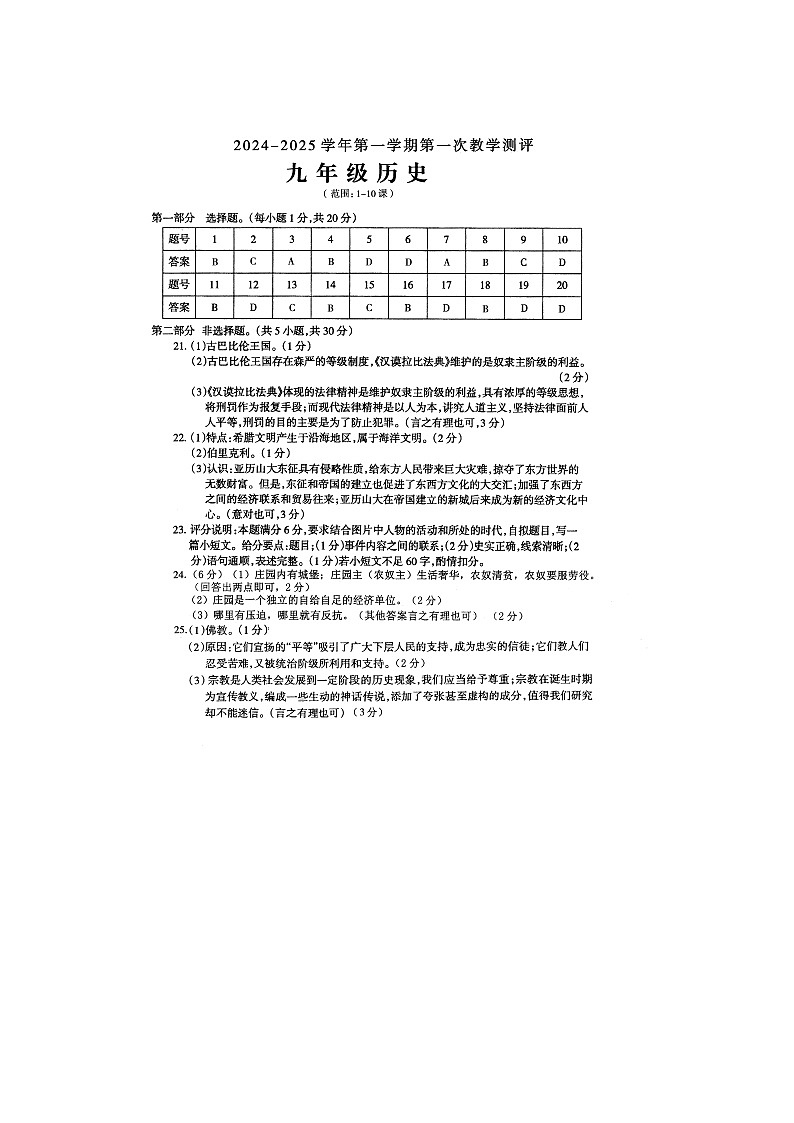 答案第1页