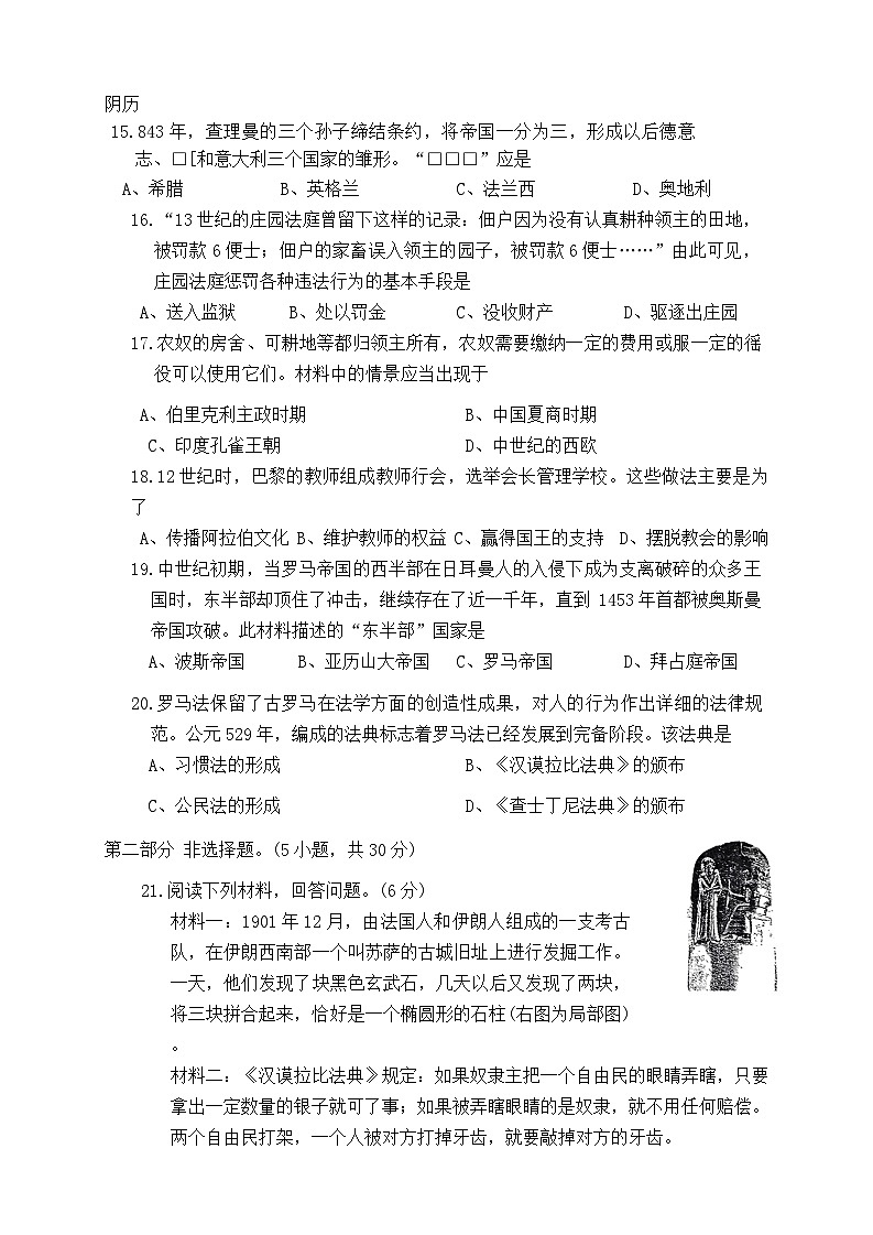 九年级历史第3页