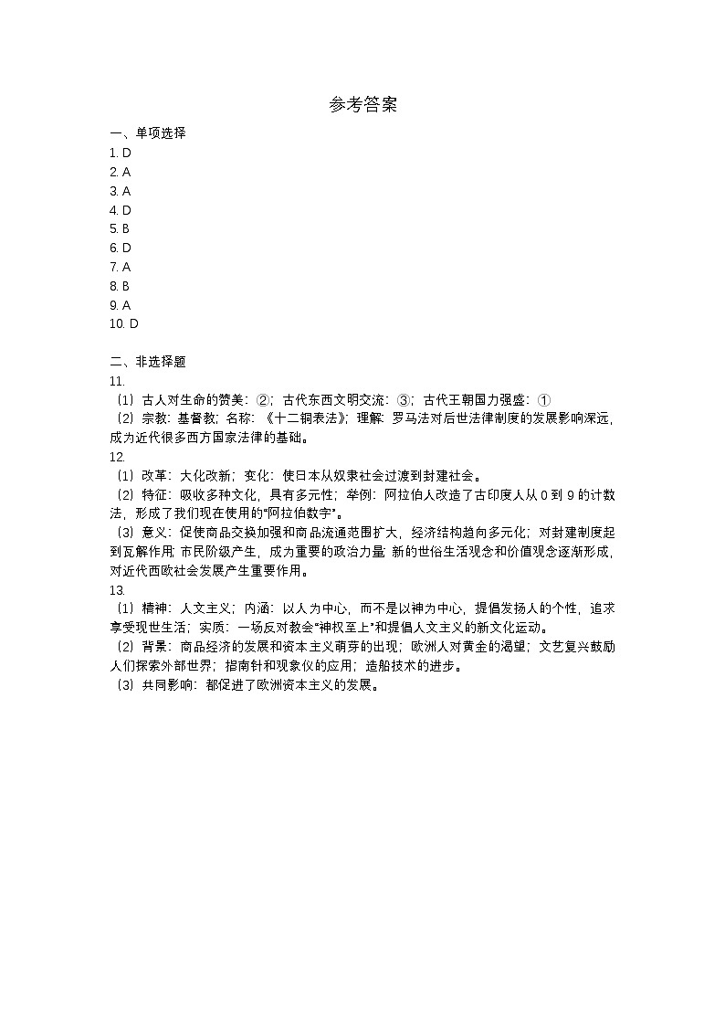 参考答案1第1页