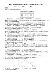江苏省南京市雨花台初级中学2024_2025学年八年级上学期九月月考历史试题