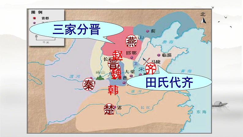 初中历史人教版七年级上册第6课 战国时期的社会变革 课件07