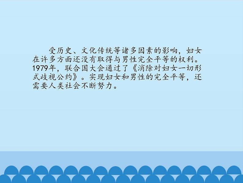 部编版(五四制)历史八年级第二册22不断发展的现代社会课件第8页