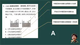 人教统编版八年级历史上册第7课_八国联军侵华与《辛丑条约》签订【课件】