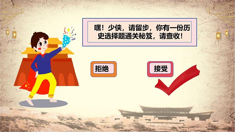 统编版(2024新版)七年级上册历史:考前答题技巧指导 课件02