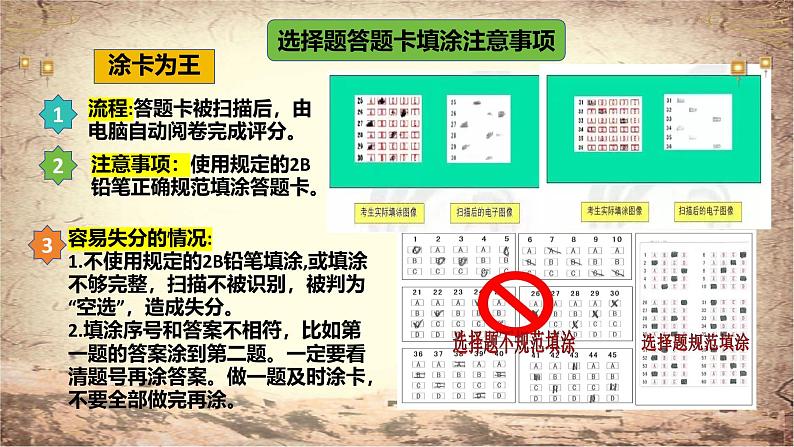 统编版(2024新版)七年级上册历史:考前答题技巧指导 课件03