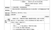 初中历史人教版（2024）八年级上册第11课 北洋政府的统治与军阀割据教学设计