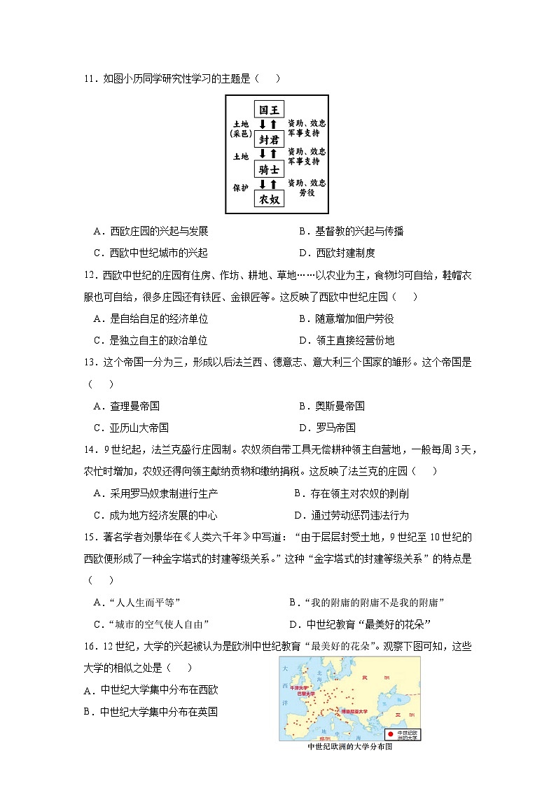 福建省福州第二十九中学2024~2025学年九年级上学期第一次月考历史试题03