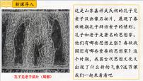 初中歷史人教版（2024）七年級(jí)上冊(cè)（2024）第7課 百家爭(zhēng)鳴優(yōu)質(zhì)ppt課件