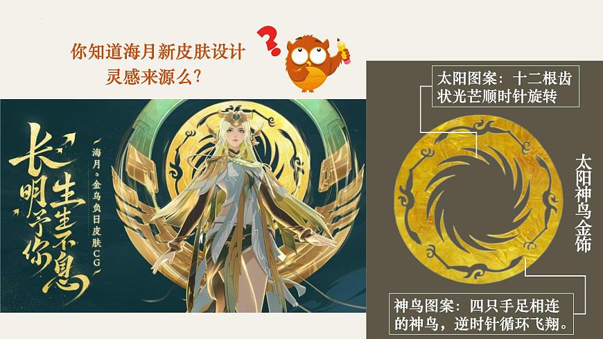 第8課 夏商周時(shí)期的科技與文化 七年級(jí)歷史上冊(cè)同步課件（含視頻）（統(tǒng)編版2024）第1頁(yè)
