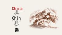 人教版(2024)第9課 秦統(tǒng)一中國(guó)公開課ppt課件