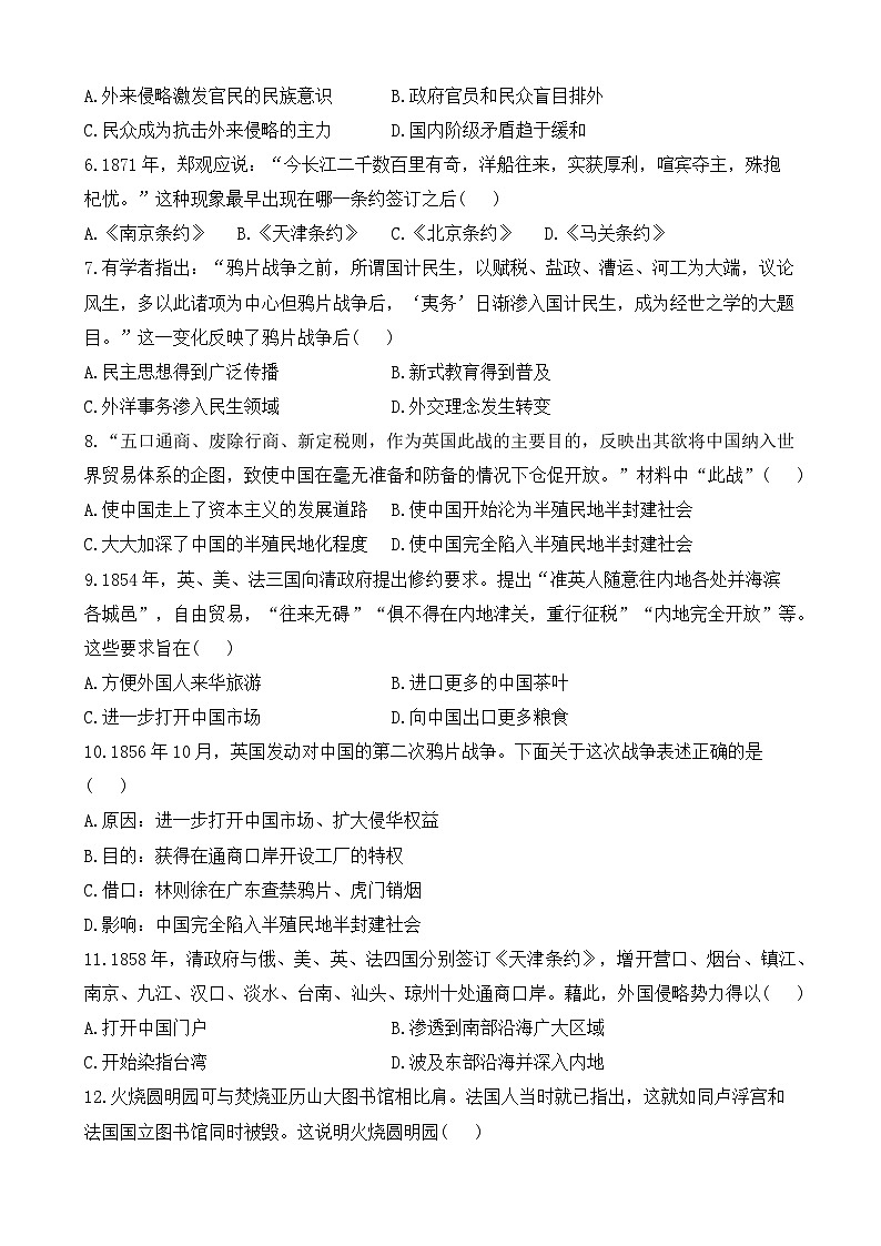 山东省聊城市莘县翔宇学校2024-2025学年八年级上学期10月月考历史试题02