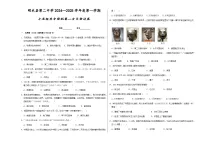 黑龙江省绥化市明水县第二中学2024-2025学年七年级上学期10月月考历史试题