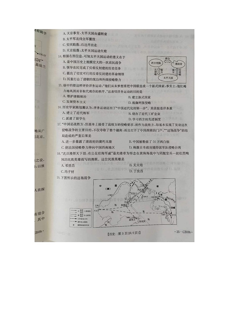 試卷第3頁