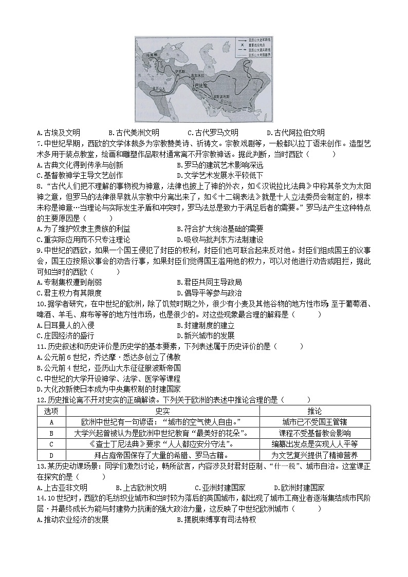北京大学附属海口中学2024-2025学年九年级上学期第一次月考历史试题(无答案)第2页