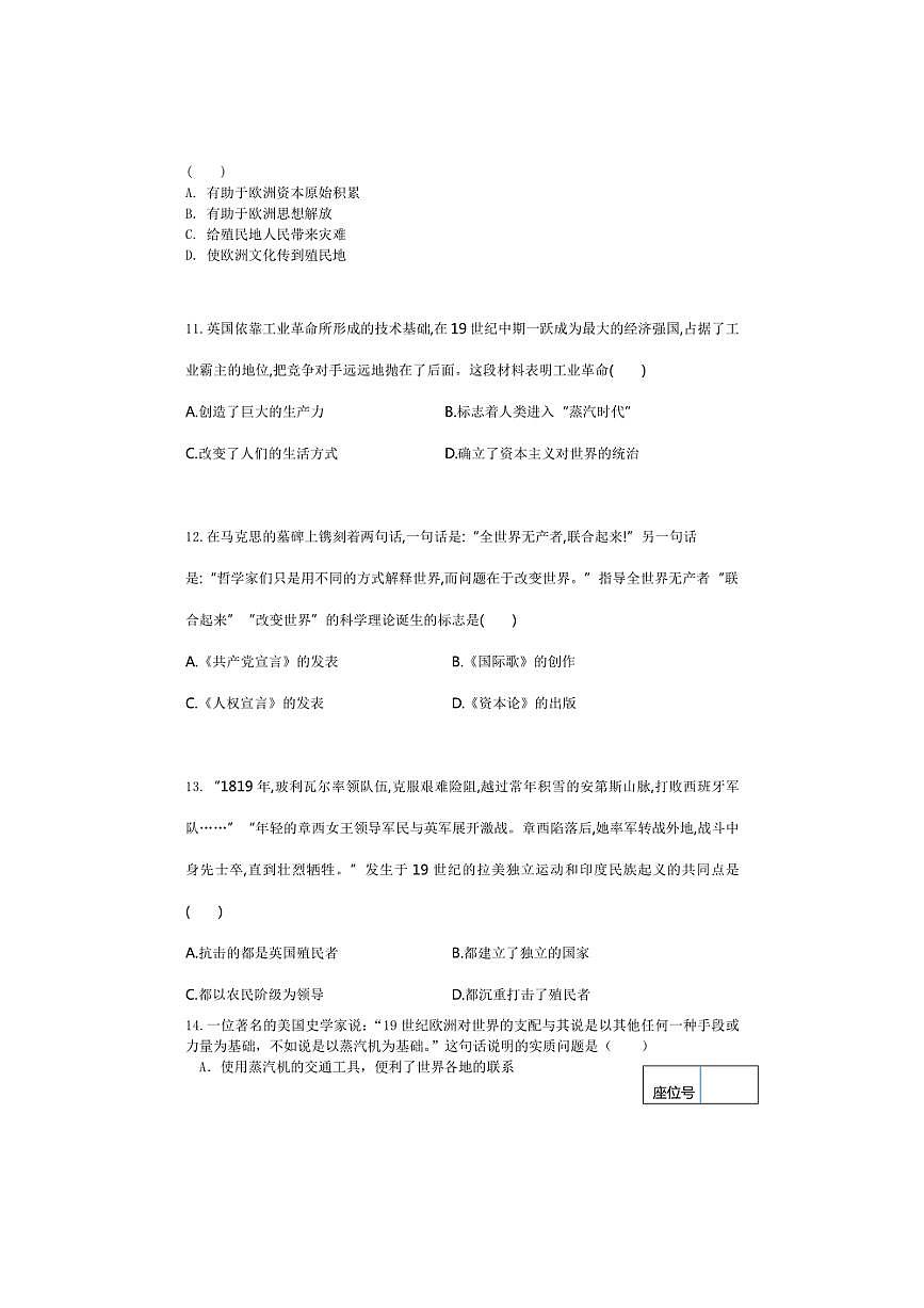 [歷史]江蘇省南通市啟東市長江中學(xué)2024～2025學(xué)年九年級上學(xué)期10月月考試題(含答案)第3頁