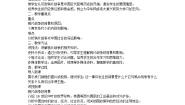 人教部编版 (五四制)中国历史 第三册第1课 鸦片战争教学设计