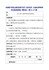 统编版八年級上冊曆史第八单元《近代经济、社会生活与教育文化事业的发展》教学设计（第25~27课）
