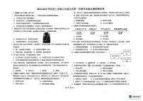 江西省撫州市臨川區(qū)第四中學(xué)2024-2025學(xué)年部編版九年級上學(xué)期10月月考歷史試題