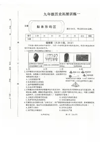河南省安阳市滑县2024-2025学年部编版九年级上学期10月月考历史试题