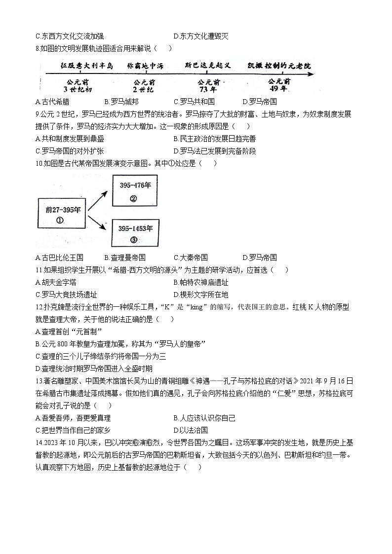 江西省抚州市临川区第四中学2024-2025学年部编版九年级上学期10月月考历史试题(无答案)第2页