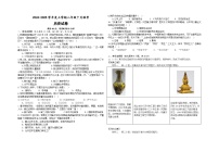 湖北省省直轄縣級(jí)行政單位13校聯(lián)考2024-2025學(xué)年八年級(jí)上學(xué)期10月月考?xì)v史試題