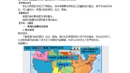 人教版（2024）九年级下册第一单元 殖民地人民的反抗与资本主义制度的扩展第3课 美国内战免费教案