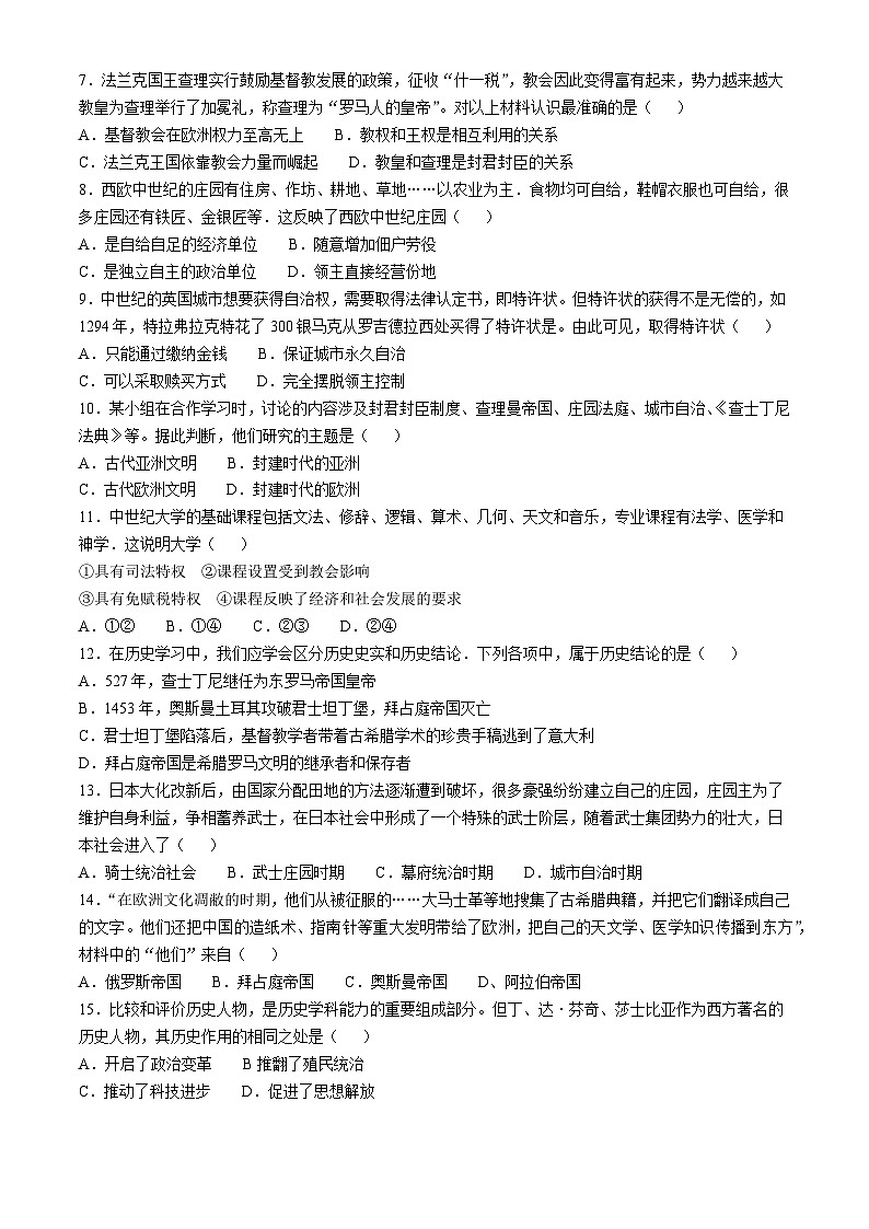 新疆维吾尔自治区乌鲁木齐市第29中学教育集团2024--2025学年部编版九年级上学期10月月考历史试题(无答案)第2页