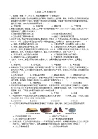 山东省临沂市兰山区临沂第六中学2024-2025学年七年级上学期10月月考历史试题