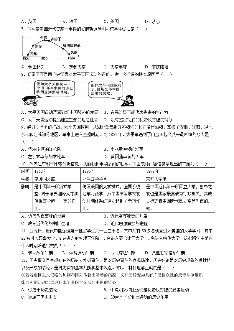 江西省玉山县紫湖初级中学2024-2025学年八年级上学期10月月考历史试卷(无答案)第2页