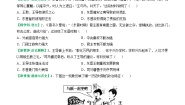 初中历史第18课 东晋南朝政治和江南地区开发同步测试题