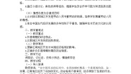 初中历史人教版（2024）七年级上册（2024）第18课 东晋南朝政治和江南地区开发教案