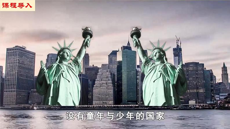 【新课标•新理念】人教部编版九年级历史上册第18课 美国的独立(同步课件)第3页