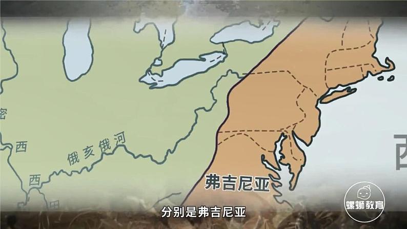 【新课标•新理念】人教部编版九年级历史上册第18课 美国的独立(同步课件)第8页