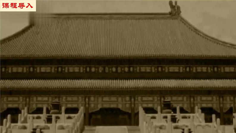 【新课标•新理念】人教部编版八年级历史上册第12课 新文化运动(同步课件)第3页