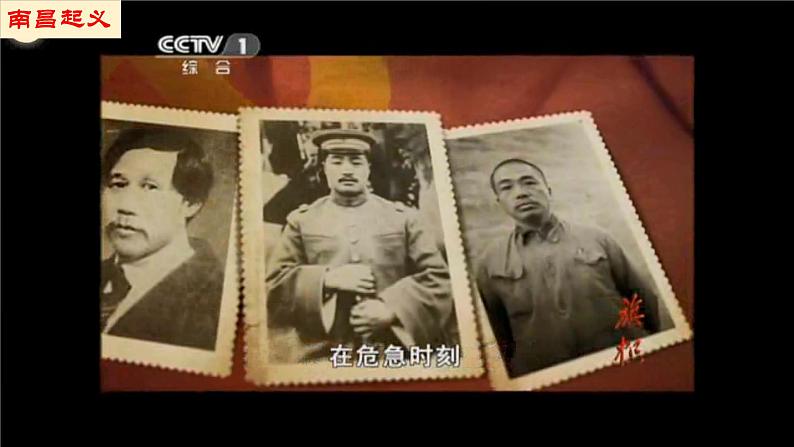 【新课标•新理念】人教部编版八年级历史上册第16课 毛泽东开辟井冈山道路(同步课件)第7页