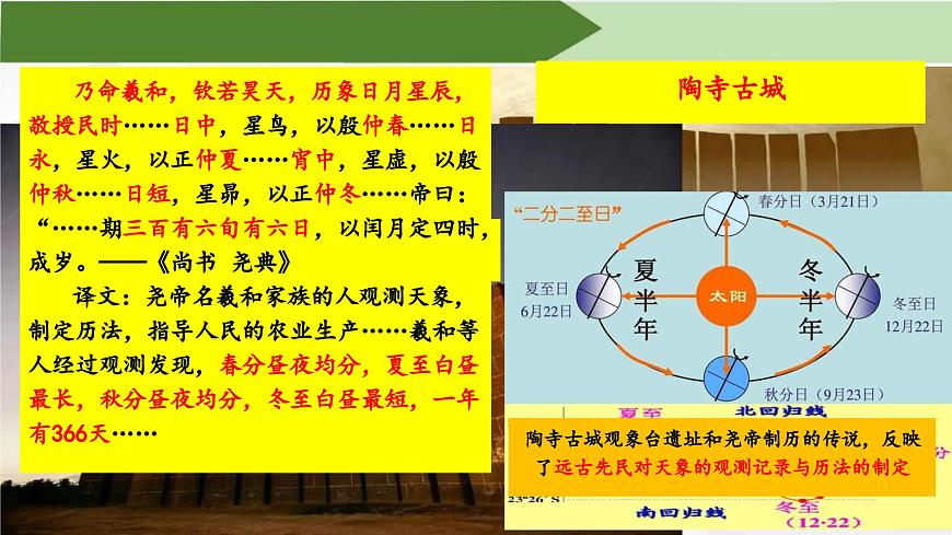 2024部編版七上歷史第8課夏商周時(shí)期的科技與文化（PPT課件）第8頁