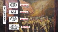 初中歷史人教版（2024）八年級(jí)上冊(cè)第11課 北洋政府的統(tǒng)治與軍閥割據(jù)優(yōu)秀課件ppt