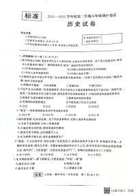 黑龙江省牡丹江市2021-2022学年八年级下学期期中考试历史试题