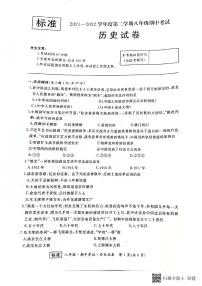 黑龙江省牡丹江市2021-2022学年八年级下学期期中考试历史试题