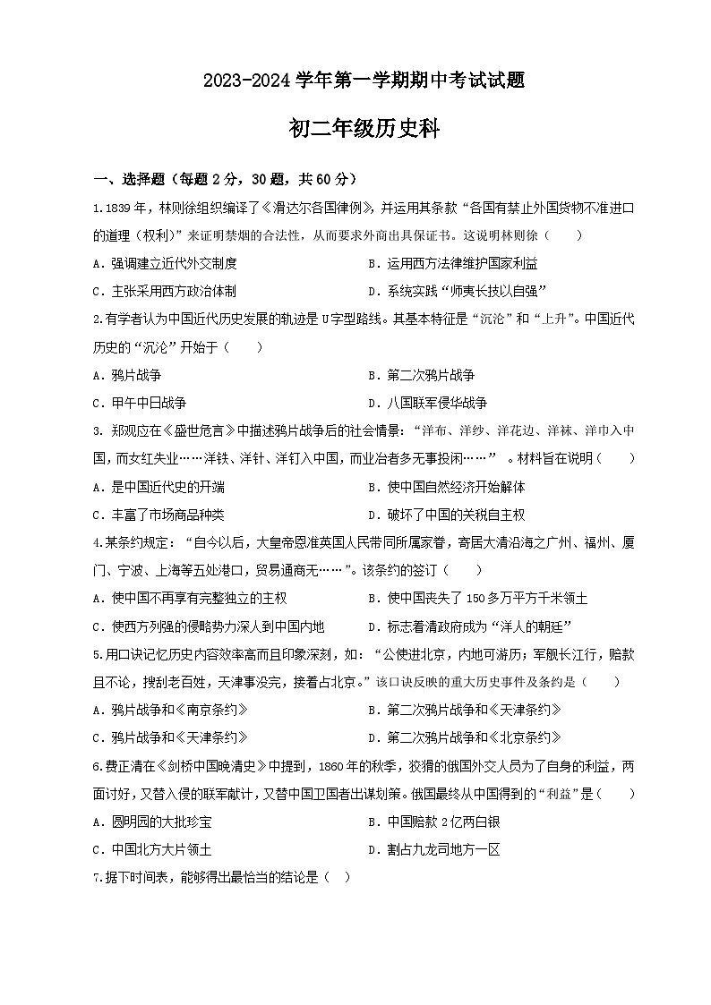 历史试卷第1页