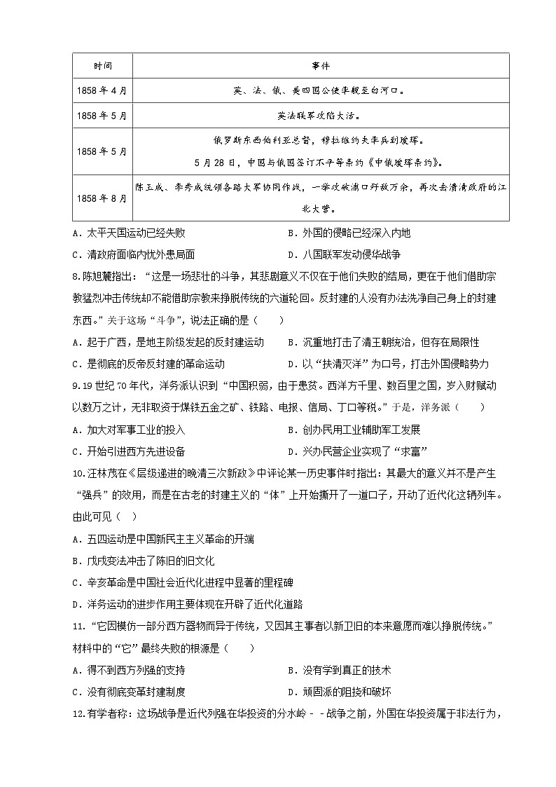 历史试卷第2页