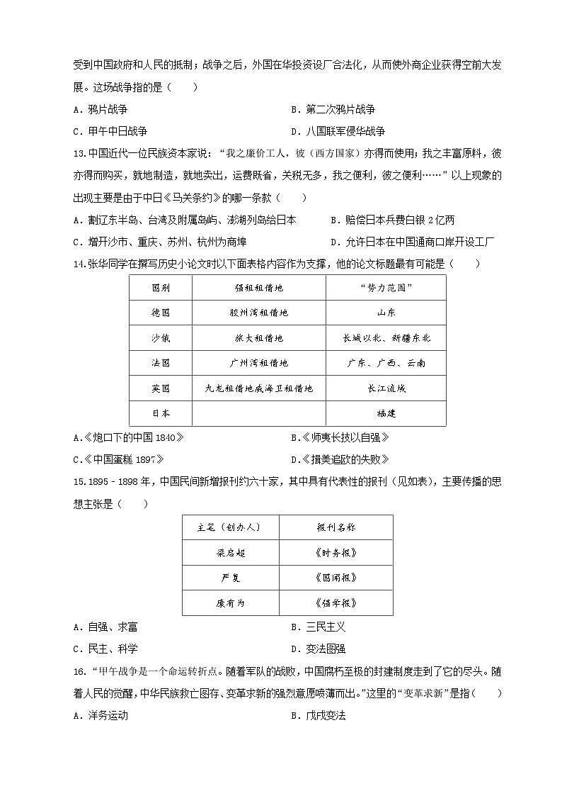 历史试卷第3页