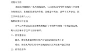 历史第三单元 资产阶级民主革命与中华民国的建立第11课 北洋政府的统治与军阀割据教案及反思