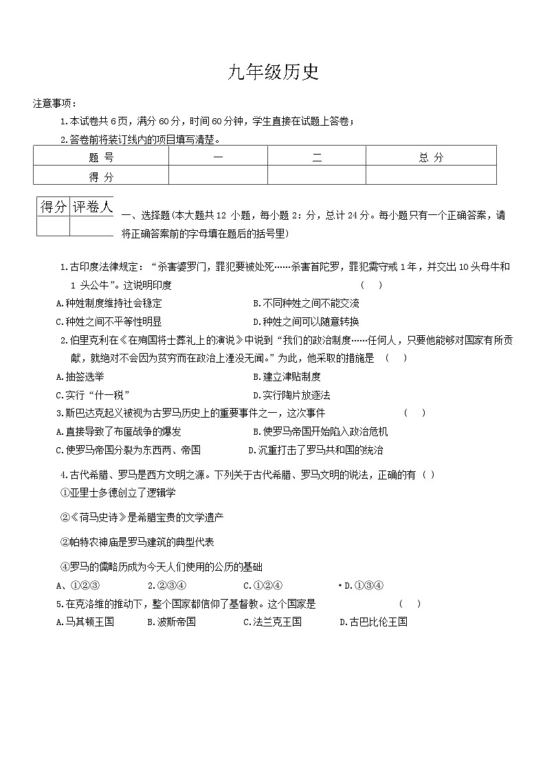 試題第1頁