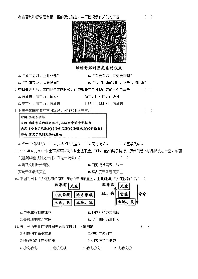 試題第2頁