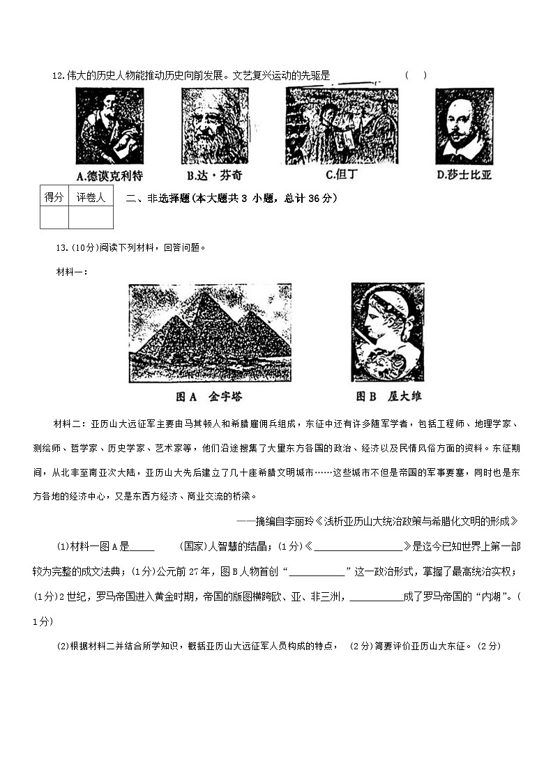 試題第3頁